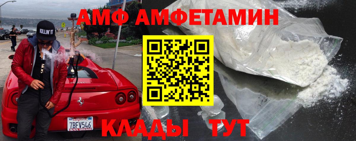 Амфетамин Premium Елабуга