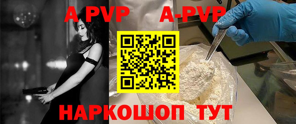 продажа наркотиков  APVP VHQ  А ПВП СК  Вход с VPN  А ПВП Соль  Елабуга 