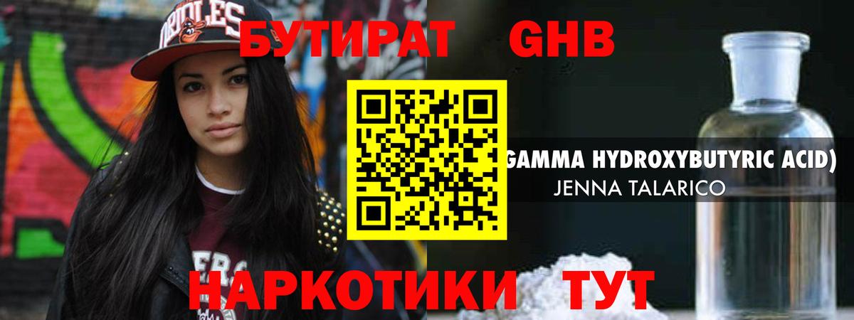БУТИРАТ буратино Елабуга