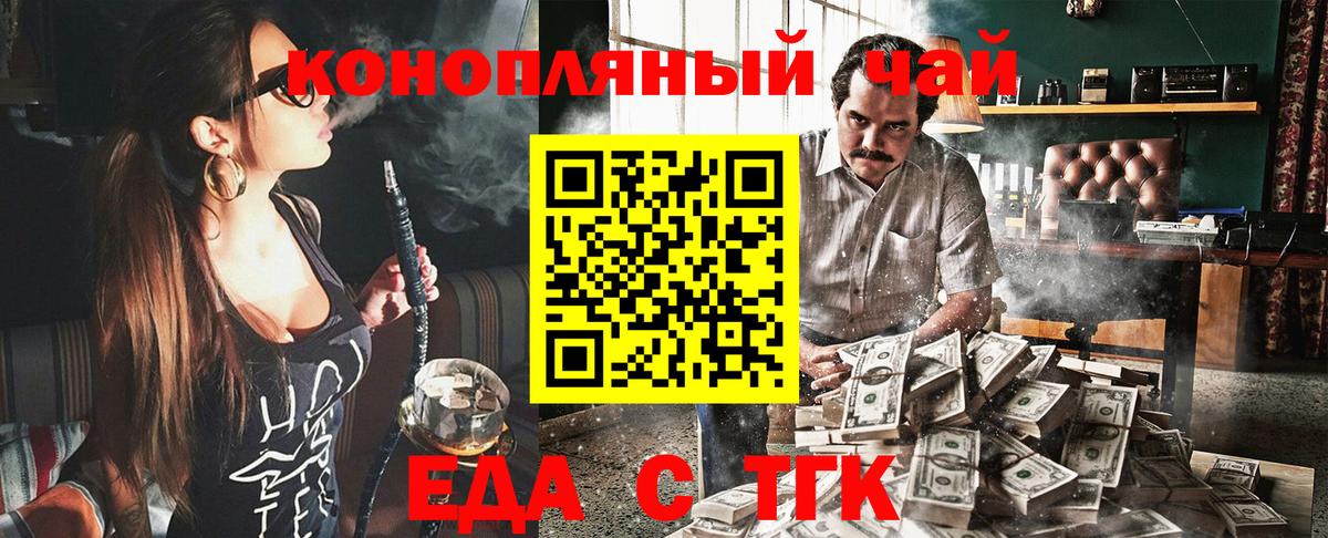 Печенье с ТГК конопля Елабуга