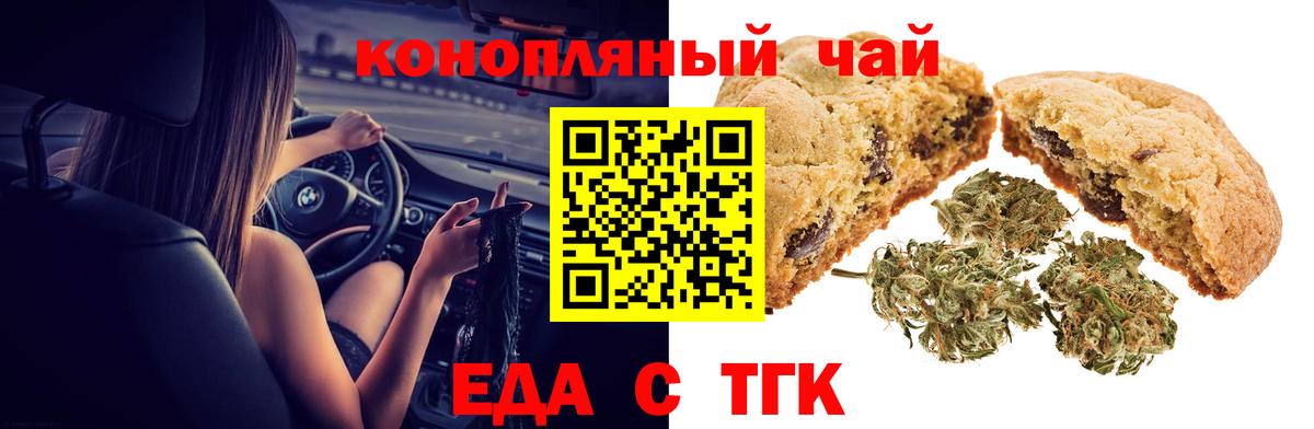 Canna-Cookies конопля Елабуга
