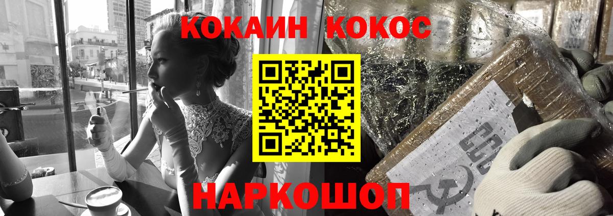 Cocaine 97% Елабуга