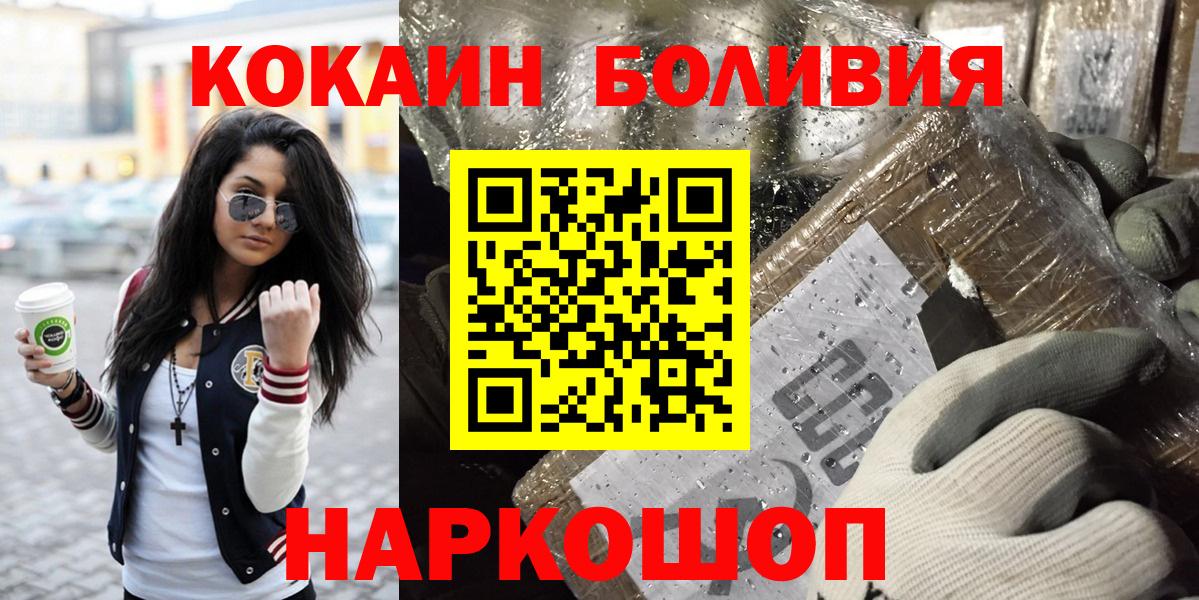 сколько стоит  Елабуга  КОКАИН  КОКАИН 97%  Cocaine 99% 