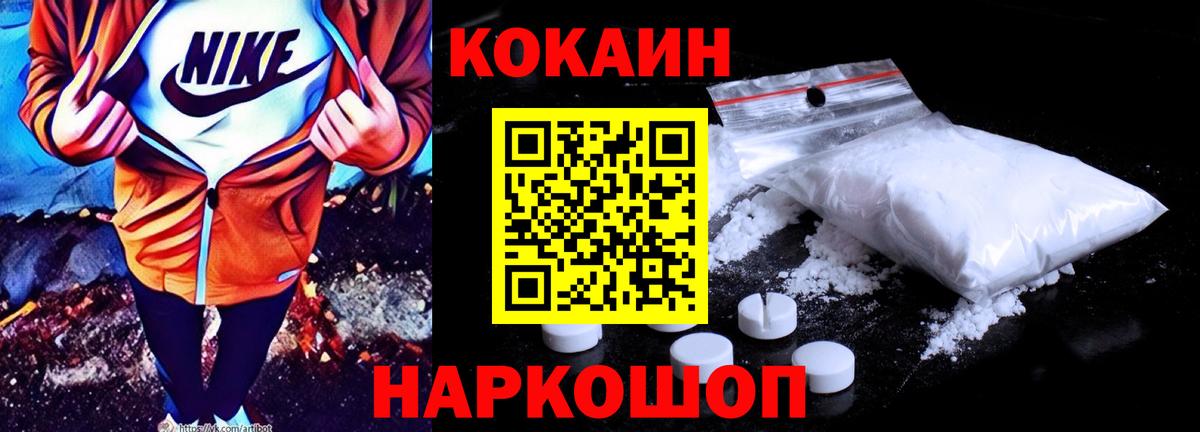 Елабуга  COCAIN Fish Scale  Вход с VPN  Cocaine 99% 
