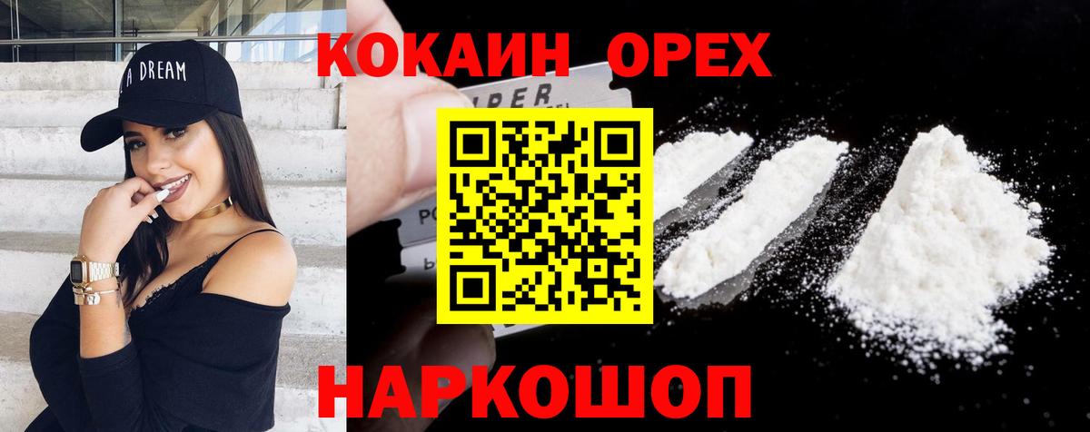 Cocaine Перу Елабуга