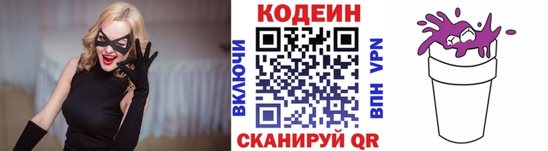 Кодеиновый сироп Lean напиток Lean (лин)  сколько стоит  Елабуга 