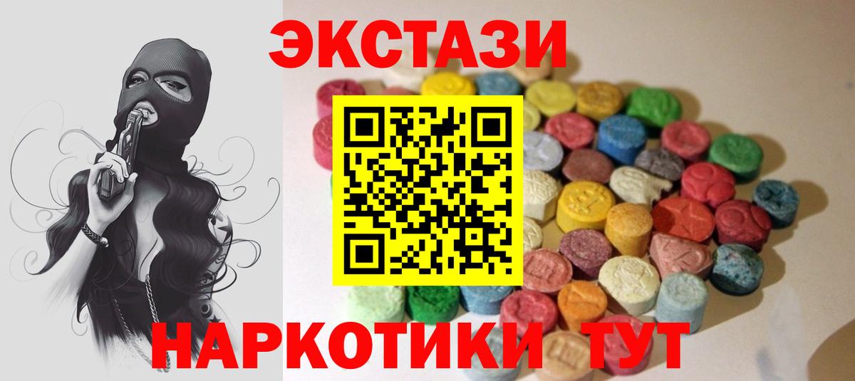 ЭКСТАЗИ TESLA  Экстази Дубай  Елабуга  Вход с VPN 