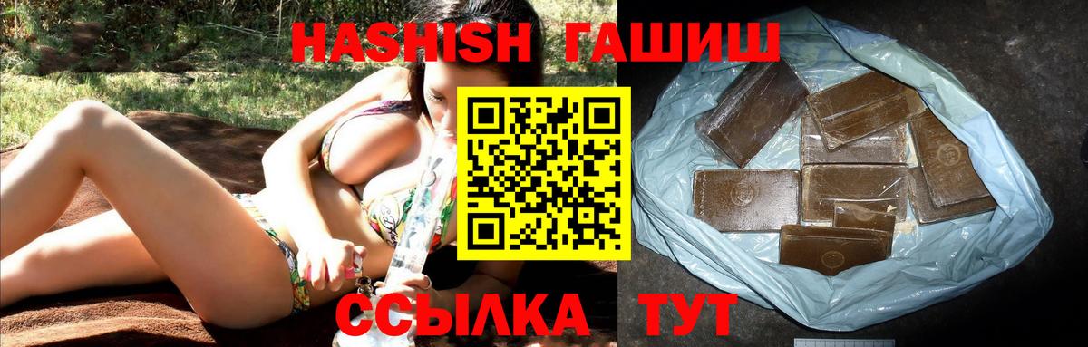 Елабуга  закладки  Вход с VPN  Гашиш  ГАШИШ Cannabis  ГАШ убойный 