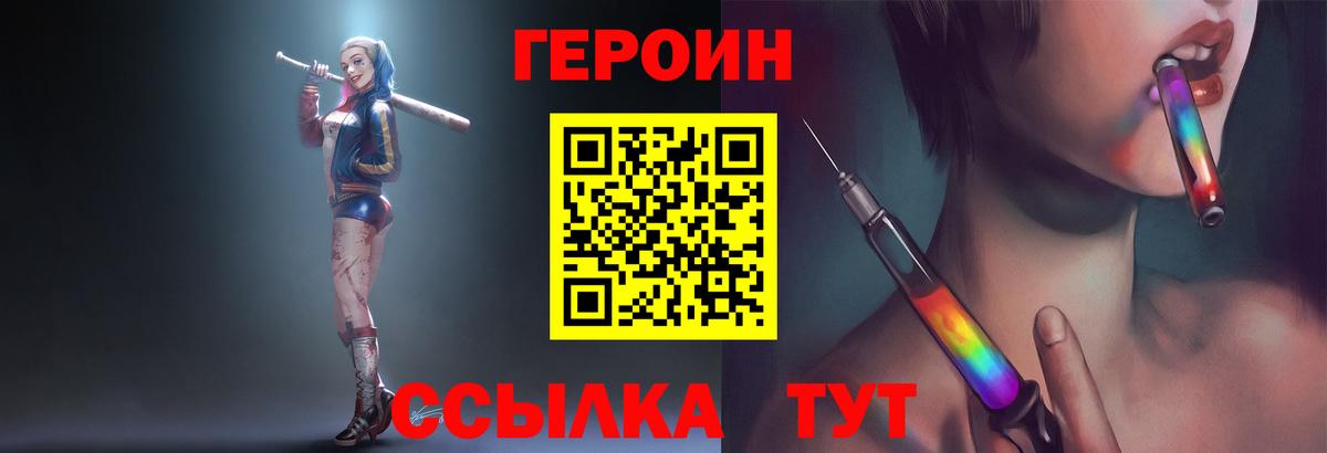 ГЕРОИН герыч Елабуга