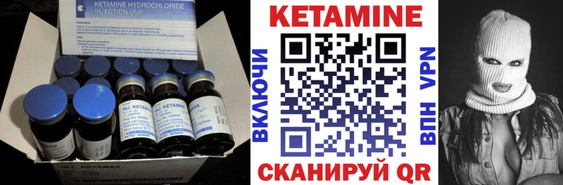 закладки  Елабуга  Кетамин ketamine 
