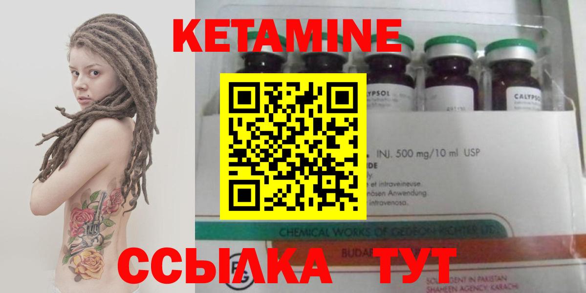 hydra   КЕТАМИН VHQ  Кетамин VHQ  Вход с VPN  Елабуга 