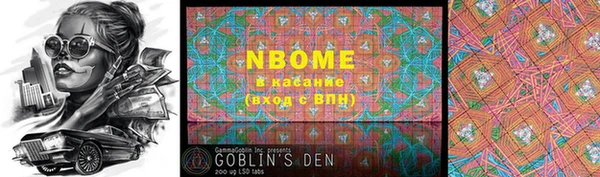 марки nbome Горнозаводск
