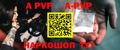apvp Беслан