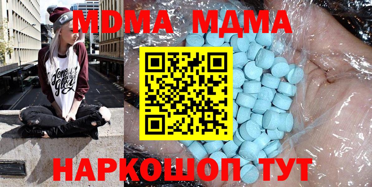 MDMA Molly  МДМА молли  МДМА  Вход с VPN  Елабуга 