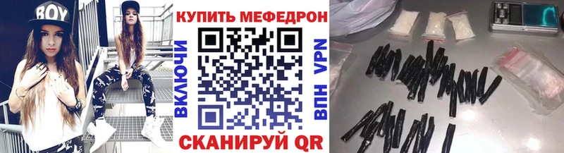 Мефедрон VHQ  блэк спрут ССЫЛКА  Елабуга  цена наркотик 