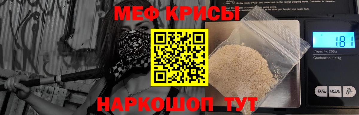 МЯУ-МЯУ 4 MMC  Елабуга  цены наркотик  Меф 4 MMC  МЕФ 
