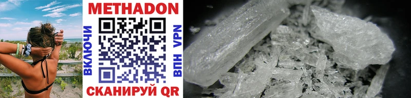 Метадон methadone сколько стоит omg онион Елабуга