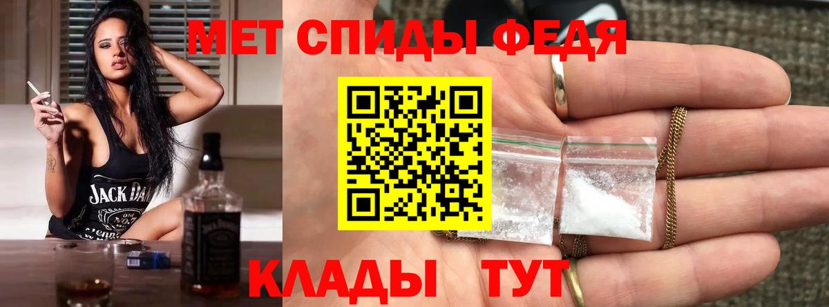 Первитин  Вход с VPN  Елабуга  Метамфетамин Methamphetamine 