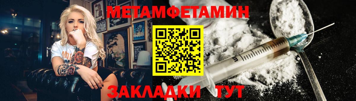МЕТАМФЕТАМИН Декстрометамфетамин 99.9% Елабуга