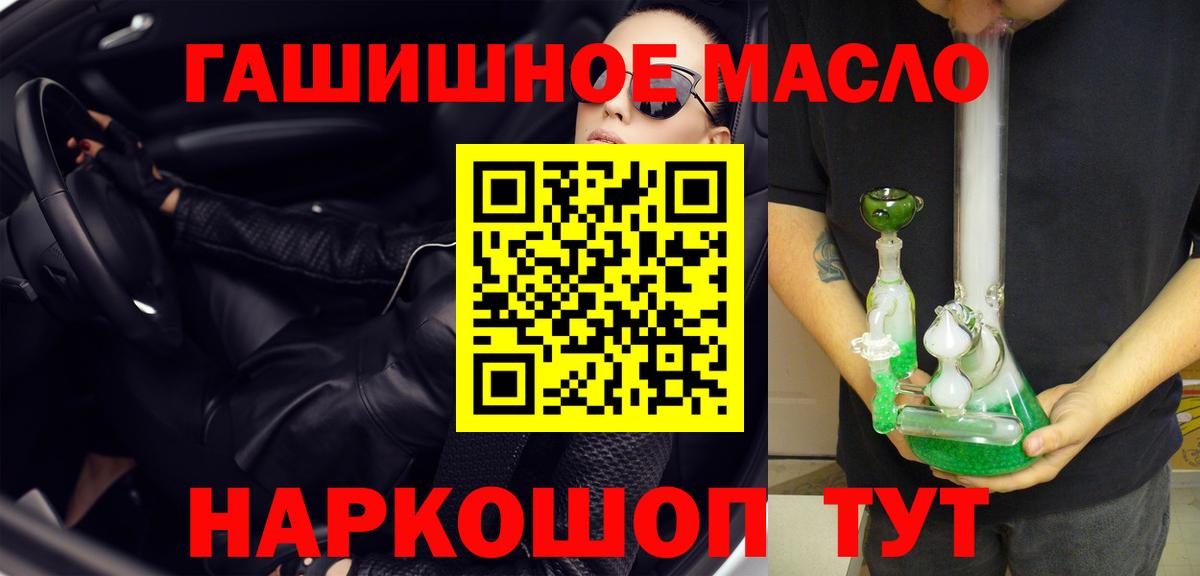 ТГК гашишное масло Елабуга