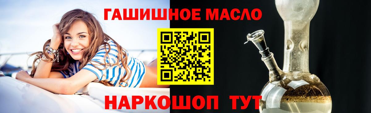 Дистиллят ТГК гашишное масло  ТГК гашишное масло  Елабуга  блэк спрут зеркало  Вход с VPN 
